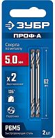 Сверло двухстороннее по металлу класс А 5,0х62 мм Проф-А ЗУБР 29627-5.0, 2 шт Сверло двухстороннее по металлу класс А 5,0х62 мм Проф-А ЗУБР 29627-5.0, 2 шт