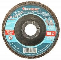 Круг Лепестковый Торцевой 125х22.23 Луга-Абразив (А60, ткань) КЛТ5 Круг Лепестковый Торцевой 125х22.23 Луга-Абразив (А60, ткань) КЛТ5