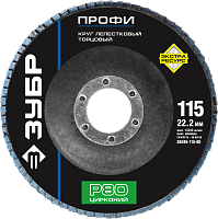 Круг лепестковый торцевой циркониевый 115 мм Р80 для УШМ ЗУБР Профи, 36595-115-80 Круг лепестковый торцевой циркониевый 115 мм Р80 для УШМ ЗУБР Профи, 36595-115-80