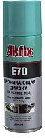 Смазка проникающая Akfix Е70 YA020 аэрозоль, 200 мл Смазка проникающая Akfix Е70 YA020 аэрозоль, 200 мл