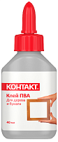 Контактный клей ПВА КОНТАКТ для дерева и бумаги 40 мл 12053 Контактный клей ПВА КОНТАКТ для дерева и бумаги 40 мл 12053