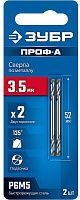 Сверло двухстороннее по металлу класс А 3,5х52 мм Проф-А ЗУБР 29627-3.5, 2 шт Сверло двухстороннее по металлу класс А 3,5х52 мм Проф-А ЗУБР 29627-3.5, 2 шт