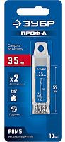 Сверло двухстороннее по металлу класс А 3,5х52 мм Проф-А ЗУБР 29627-3.5-10, 10 шт Сверло двухстороннее по металлу класс А 3,5х52 мм Проф-А ЗУБР 29627-3.5-10, 10 шт