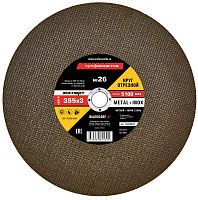 Круг отрезной по металлу и нержавеющей стали №26 355х3х25,4 мм Профоснастка Эксперт 10200026 Круг отрезной по металлу и нержавеющей стали №26 355х3х25,4 мм Профоснастка Эксперт 10200026