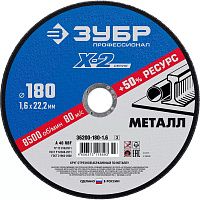 Круг отрезной по металлу для УШМ 180x1,6x22,2 мм ЗУБР Профессионал 36200-180-1,6_z03 Круг отрезной по металлу для УШМ 180x1,6x22,2 мм ЗУБР Профессионал 36200-180-1,6_z03
