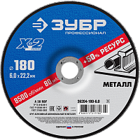 Круг шлифовальный по металлу 180х6х22,2 для УШМ ЗУБР Профессионал 36204-180-6.0_z03 Круг шлифовальный по металлу 180х6х22,2 для УШМ ЗУБР Профессионал 36204-180-6.0_z03