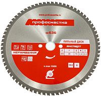 Диск пильный по нержавеющей стали №636 305х25,4/30 мм Z72 TFZ (0) Профоснастка Эксперт 60502011, ТСТ Диск пильный по нержавеющей стали №636 305х25,4/30 мм Z72 TFZ (0) Профоснастка Эксперт 60502011, ТСТ