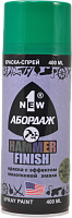Краска-спрей с эффектом молотковой эмали Abordage 1NEW Краска-спрей с эффектом молотковой эмали Abordage 1NEW