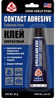 Клей контактный 25 гр 1NEW CA-25 Клей контактный 25 гр 1NEW CA-25