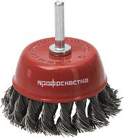 Щетка чашечная жгутовая для дрели 75 мм № 461 Профоснастка Эксперт 20705001, сталь Щетка чашечная жгутовая для дрели 75 мм № 461 Профоснастка Эксперт 20705001, сталь