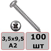 Саморез с полукруглой головкой 3,5х9,5 DIN 7981 (ISO 7049) форма C, нержавеющая сталь А2, 100 шт Саморез с полукруглой головкой 3,5х9,5 DIN 7981 (ISO 7049) форма C, нержавеющая сталь А2, 100 шт