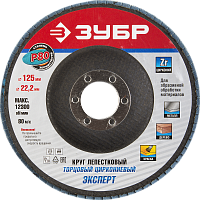 Круг лепестковый торцевой циркониевый 125 мм Р80 для УШМ ЗУБР Эксперт, 36596-125-60 Круг лепестковый торцевой циркониевый 125 мм Р80 для УШМ ЗУБР Эксперт, 36596-125-60