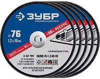 Круг отрезной по металлу для мини-УШМ "AB-76" 76x1,2x10 мм ЗУБР Профессионал 36200-76-1,2-H5_z03, 5 шт Круг отрезной по металлу для мини-УШМ "AB-76" 76x1,2x10 мм ЗУБР Профессионал 36200-76-1,2-H5_z03, 5 шт