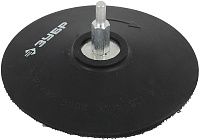 Тарелка опорная для самозацепляющихся кругов для дрели 125 мм 8 мм ЗУБР Мастер 3577-125, резина Тарелка опорная для самозацепляющихся кругов для дрели 125 мм 8 мм ЗУБР Мастер 3577-125, резина