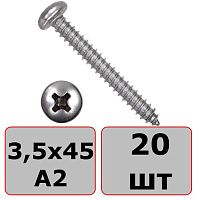 Саморез с полукруглой головкой 3,5х45 DIN 7981 (ISO 7049) форма C, нержавеющая сталь А2, 20 шт Саморез с полукруглой головкой 3,5х45 DIN 7981 (ISO 7049) форма C, нержавеющая сталь А2, 20 шт