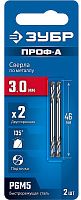 Сверло двухстороннее по металлу класс А 3,0х46 мм Проф-А ЗУБР 29627-3.0, 2 шт Сверло двухстороннее по металлу класс А 3,0х46 мм Проф-А ЗУБР 29627-3.0, 2 шт