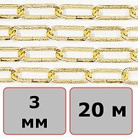 Цепь декоративная стальная 3 мм "Квадратная с узором" 111430, золото, 20 метров Цепь декоративная стальная 3 мм "Квадратная с узором" 111430, золото, 20 метров