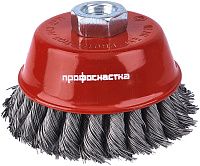 Щетка чашечная жгутовая для УШМ 100 мм № 493 Профоснастка Эксперт 20103101, двурядная, нержавеющая сталь Щетка чашечная жгутовая для УШМ 100 мм № 493 Профоснастка Эксперт 20103101, двурядная, нержавеющая сталь