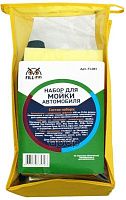 Набор для мойки автомобиля FILL Inn FL081, 4 предмета Набор для мойки автомобиля FILL Inn FL081, 4 предмета