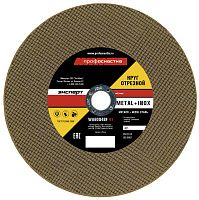 Круг отрезной по металлу и нержавеющей стали для отрезных машин Профоснастка Эксперт Круг отрезной по металлу и нержавеющей стали для отрезных машин Профоснастка Эксперт