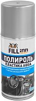 Полироль пластика пенный, глянцевый AQUA FILL Inn (аэрозоль) Полироль пластика пенный, глянцевый AQUA FILL Inn (аэрозоль)