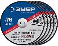 Круг отрезной по металлу для мини-УШМ "AB-76" 76x1,0x10 мм ЗУБР Профессионал 36200-76-1,0-H5_z03, 5 шт  Круг отрезной по металлу для мини-УШМ "AB-76" 76x1,0x10 мм ЗУБР Профессионал 36200-76-1,0-H5_z03, 5 шт