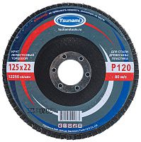 Круг лепестковый торцевой КЛТ1 125х22,2 мм, А120 (14А 12/Р120), Луга-Абразив Tsunami D96100000012582 Круг лепестковый торцевой КЛТ1 125х22,2 мм, А120 (14А 12/Р120), Луга-Абразив Tsunami D96100000012582