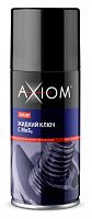 Жидкий ключ с дисульфидом молибдена Axiom A9628p 0,21 л Жидкий ключ с дисульфидом молибдена Axiom A9628p 0,21 л