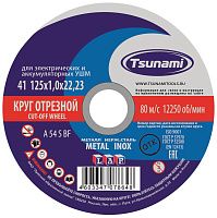 Круг отрезной по металлу и нержавеющей стали 125х1,0х22,2 мм, A 54 S BF L, Луга-Абразив Tsunami D16101251022000 Круг отрезной по металлу и нержавеющей стали 125х1,0х22,2 мм, A 54 S BF L, Луга-Абразив Tsunami D16101251022000