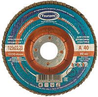 Круг лепестковый торцевой КЛТ1 125х22,2 мм, А40 (14А 40/Р40), Луга-Абразив Tsunami Prof L D96100000P12540 Круг лепестковый торцевой КЛТ1 125х22,2 мм, А40 (14А 40/Р40), Луга-Абразив Tsunami Prof L D96100000P12540