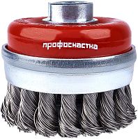 Щетка чашечная с кольцом для УШМ 75 мм № 525 Профоснастка Эксперт 20803003, нержавеющая сталь Щетка чашечная с кольцом для УШМ 75 мм № 525 Профоснастка Эксперт 20803003, нержавеющая сталь