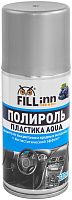 Полироль пластика пенный, глянцевый AQUA FILL Inn FL144 (аэрозоль), 210 мл, виноград Полироль пластика пенный, глянцевый AQUA FILL Inn FL144 (аэрозоль), 210 мл, виноград