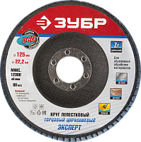 Круг лепестковый торцевой циркониевый для УШМ ЗУБР Эксперт Круг лепестковый торцевой циркониевый для УШМ ЗУБР Эксперт