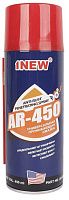 Смазка-спрей универсальная проникающая (жидкий ключ) 1NEW AR-450, 450 мл Смазка-спрей универсальная проникающая (жидкий ключ) 1NEW AR-450, 450 мл