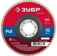 Круг лепестковый торцевой 115 мм Р40 КЛТ 1 ЗУБР Мастер, 36593-115-40_z01 Круг лепестковый торцевой 115 мм Р40 КЛТ 1 ЗУБР Мастер, 36593-115-40_z01