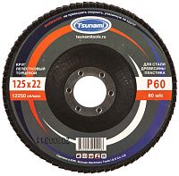 Круг лепестковый торцевой КЛТ1 125х22,2 мм, А60 (14А 25/Р60), Луга-Абразив Tsunami D96100000012560 Круг лепестковый торцевой КЛТ1 125х22,2 мм, А60 (14А 25/Р60), Луга-Абразив Tsunami D96100000012560