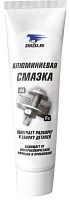 Смазка алюминиевая ВМПАВТО 8037, 100 гр туба Смазка алюминиевая ВМПАВТО 8037, 100 гр туба
