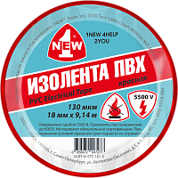 Изолента огнестойкая 0,13х18 мм 9,14 м 1NEW ETF-181-R, красная Изолента огнестойкая 0,13х18 мм 9,14 м 1NEW ETF-181-R, красная