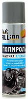 Полироль пластика приборной панели FILL Inn FL012 (аэрозоль), 335 мл, апельсин Полироль пластика приборной панели FILL Inn FL012 (аэрозоль), 335 мл, апельсин