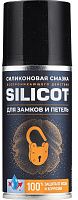 Смазка-спрей для замков и петель Silicot Spray ВМПАВТО 2708, 210 мл флакон аэрозоль Смазка-спрей для замков и петель Silicot Spray ВМПАВТО 2708, 210 мл флакон аэрозоль