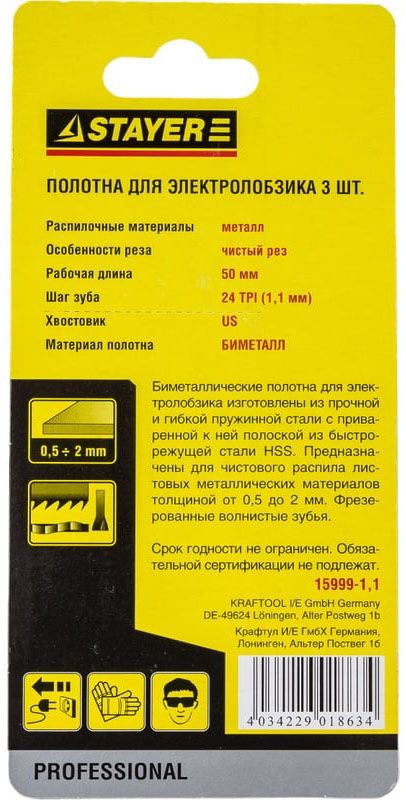 Полотна по металлу U118GF для электролобзика U-хвостовик 50х1,1 мм, Stayer 15999-1,1, биметалл, 3 шт - фото
