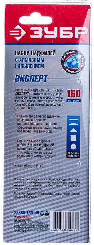 Набор алмазных надфилей 160х80 мм ЗУБР 33388-160-Н5, 5 шт - фото
