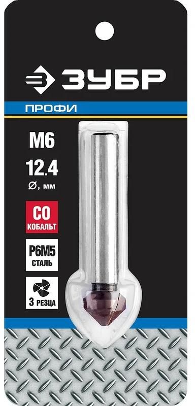 Зенкер конусный по металлу, 3 кромки, 90° Р6М5 ЗУБР PROF, кобальтовое покрытие - фото