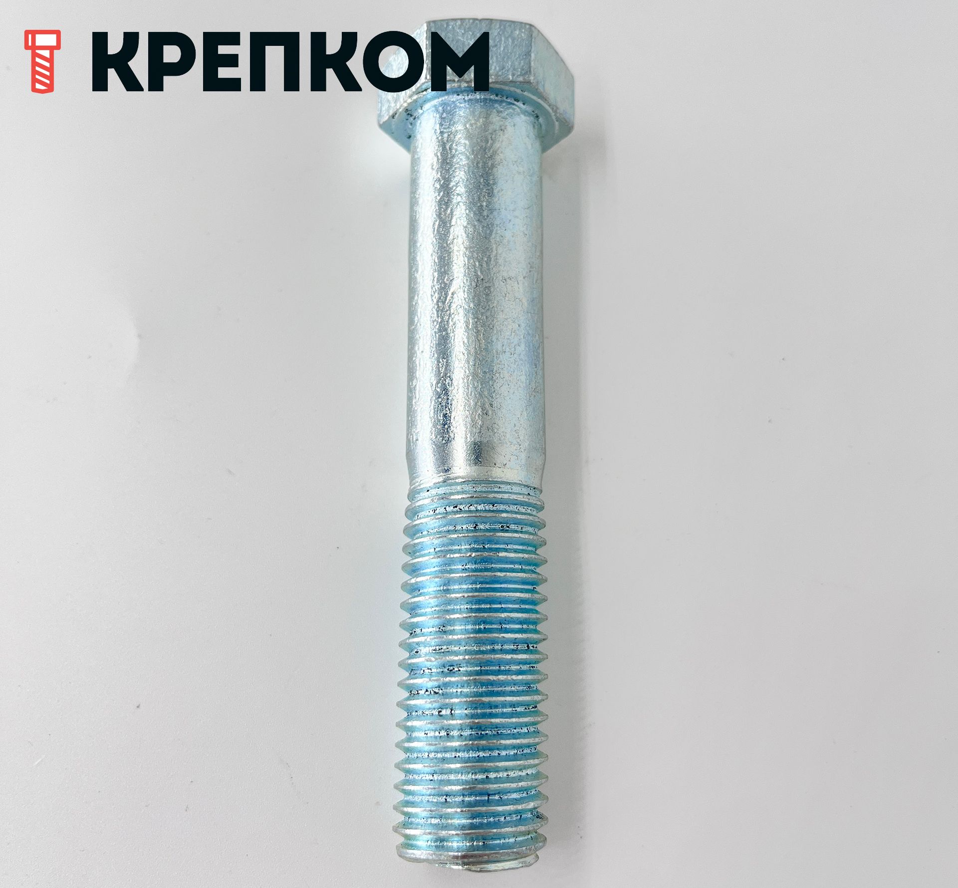 Болт шестигранный с уменьшенной головкой ГОСТ 7796, класс прочности 8.8, оцинкованная сталь - фото