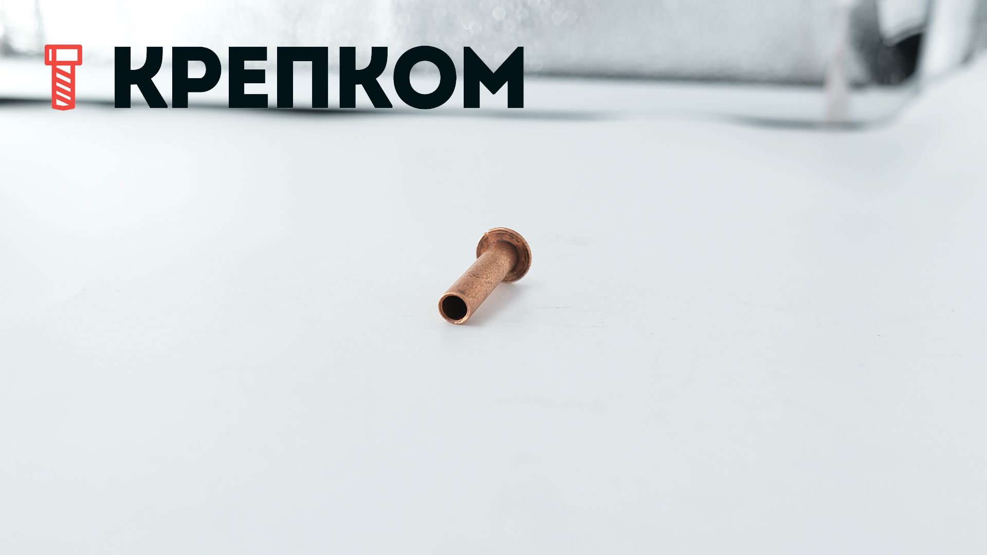 Заклепка под молоток пустотелая DIN 7338 form С, медь - фото