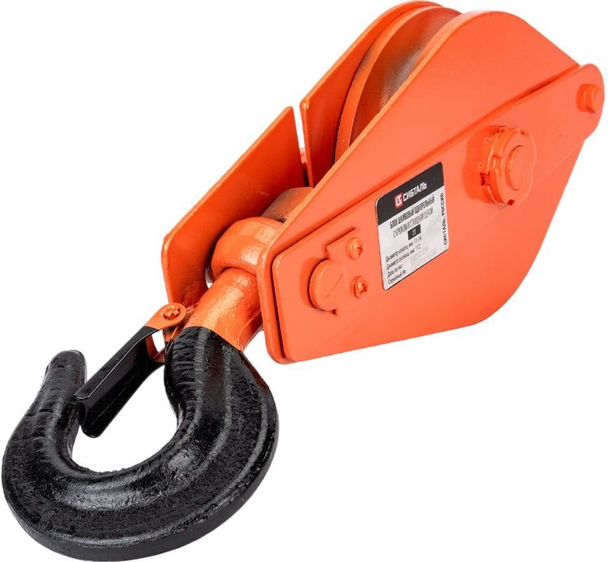 Блок шкивовый однорольный с крюком и откидной щекой Сибталь - фото