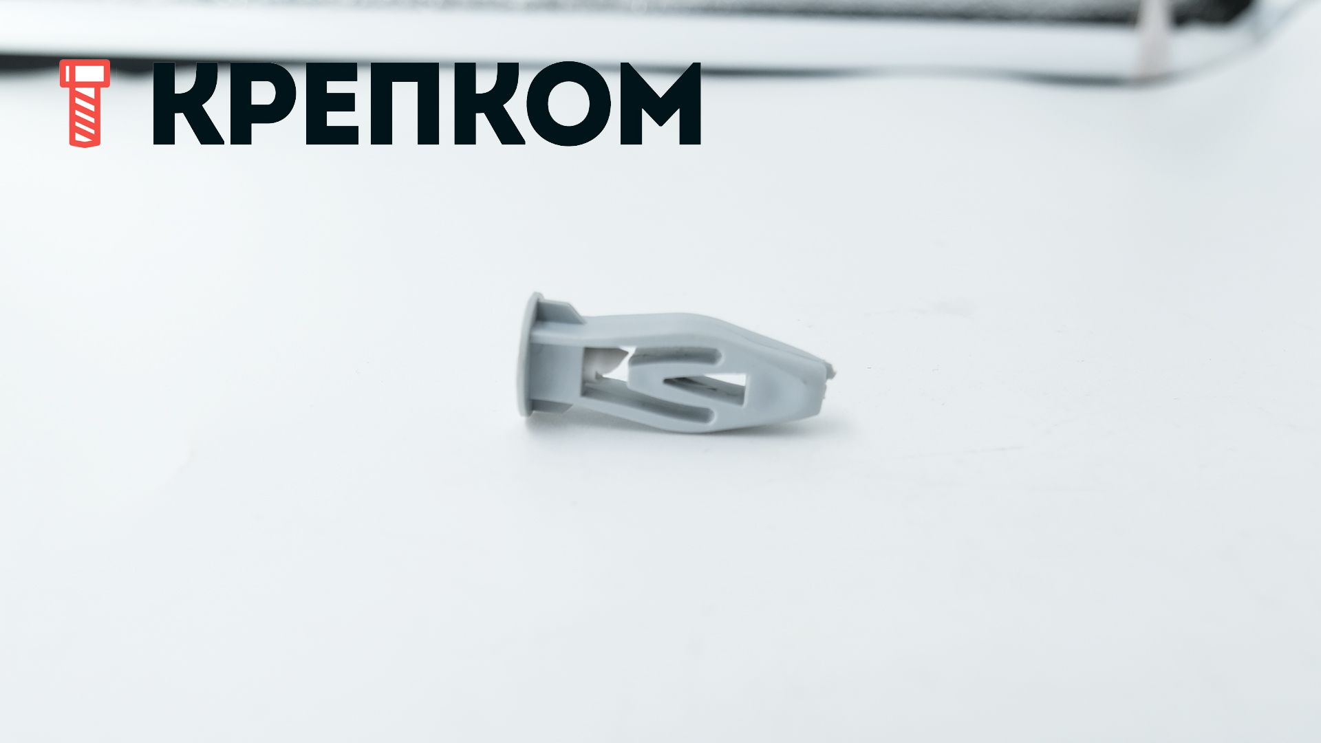 Дюбель бабочка 8х28 мм, нейлон (без шурупа) - фото