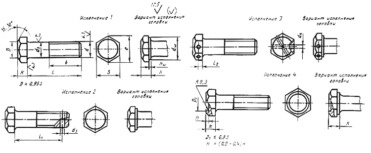 ГОСТ 7798-70