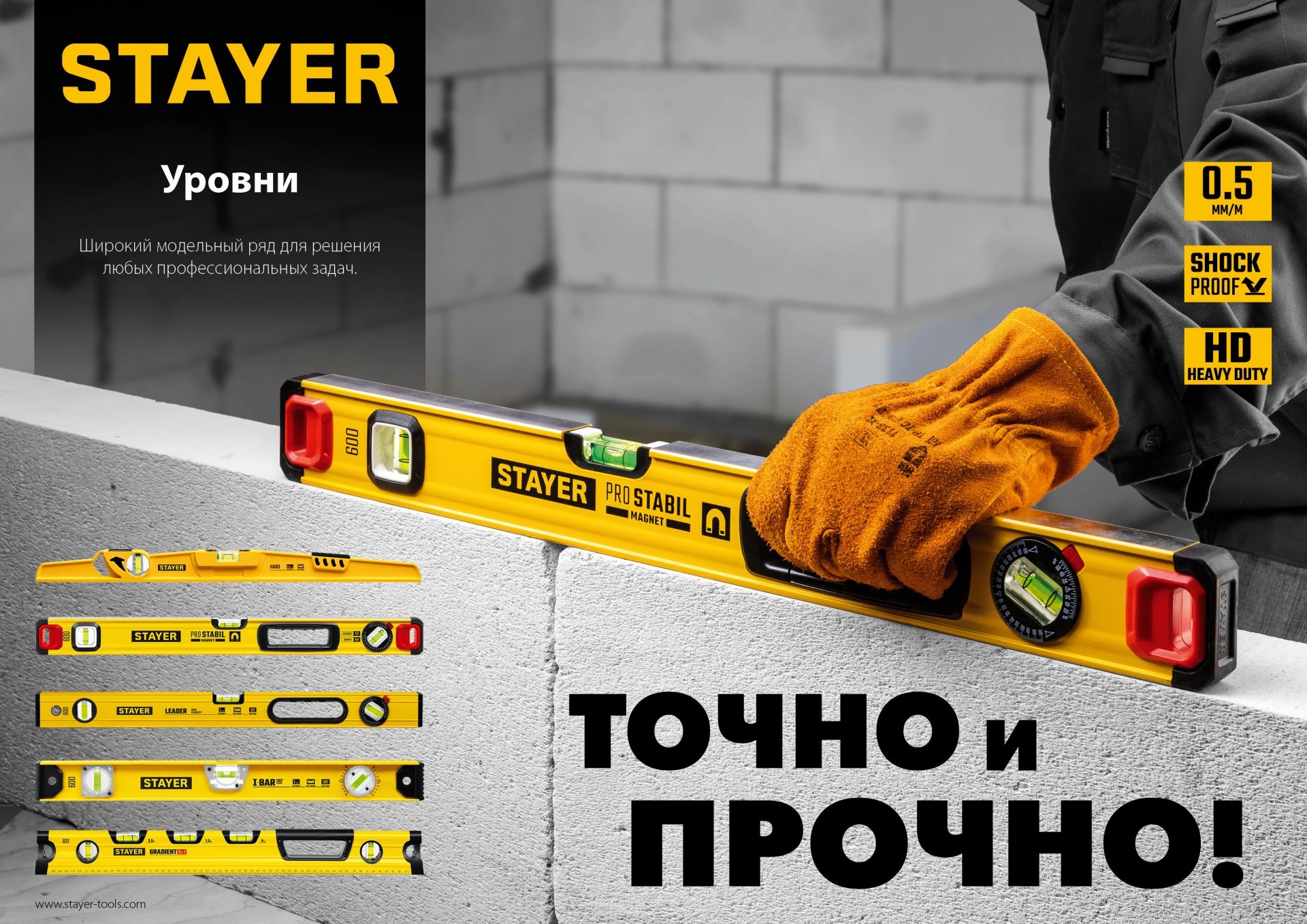 Уровень с поворотным глазком Stayer Pro Stabil Professional, усиленный - фото