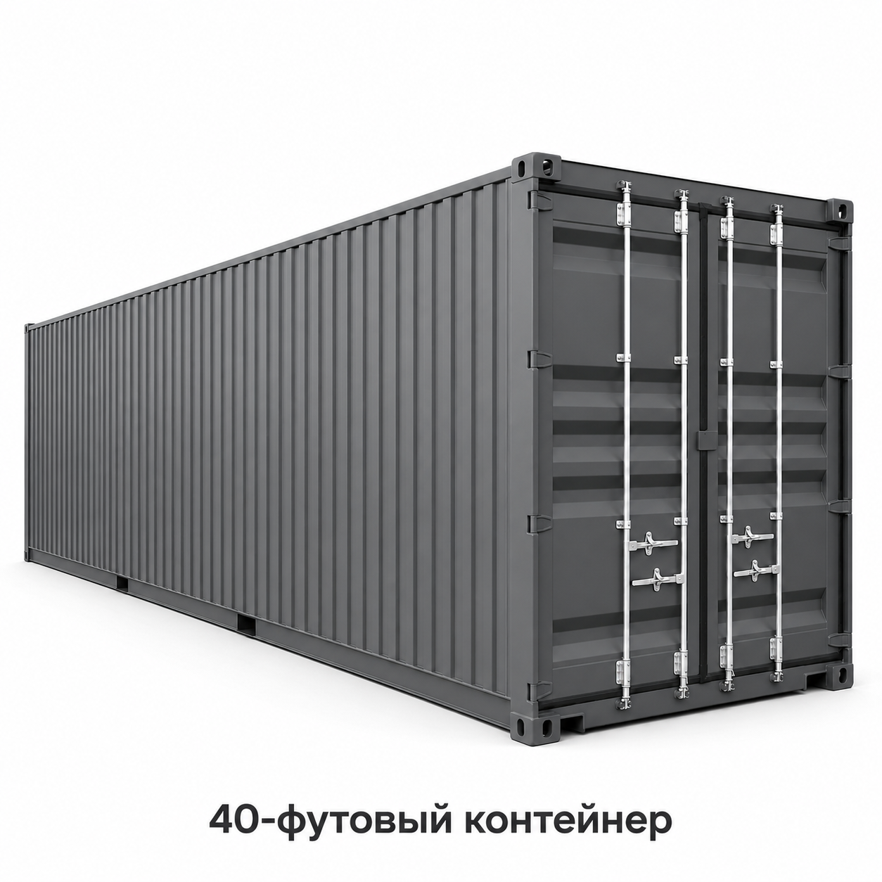 40-футовый стандартный контейнер - фото